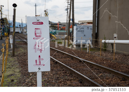 一旦停止 看板 一旦停止 看板 37851533