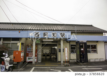 西阿知駅 37856620