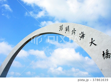 台湾 観光 見物 37861639