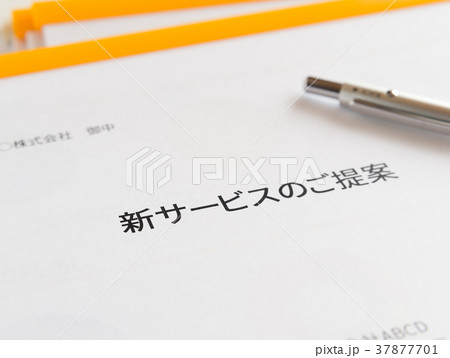 提案書 企画書 ビジネス プレゼン 資料 提案書 企画書 ビジネス プレゼン 資料 37877701