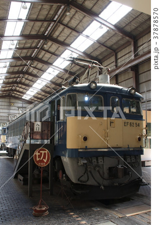 碓氷峠鉄道文化むら（保存中のEF62） 37878570