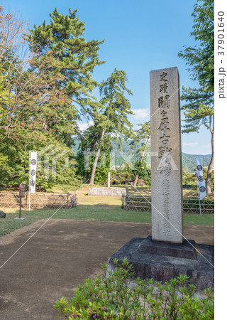 関ヶ原古戦場 徳川家康最後陣跡 関ヶ原古戦場 徳川家康最後陣跡 37901640