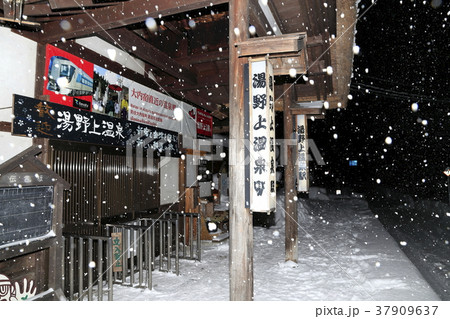 雪降る湯野上温泉駅(会津鉄道) 雪降る湯野上温泉駅(会津鉄道) 37909637