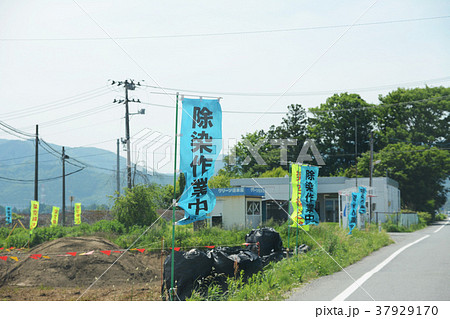 福島第一原発事故後の除染作業 37929170