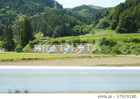 福島第一原発による帰宅困難地域 37929180