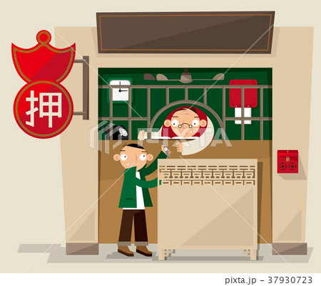 Local old pawnshop in Hong Kong Local old pawnshop in Hong Kong 37930723