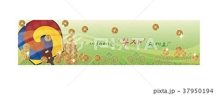 イラスト 金貨 小判 37950194