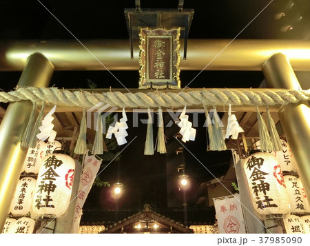 御金神社 御金神社 37985090