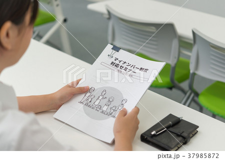 マイナンバー制度 37985872