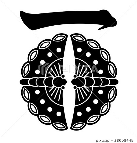 西面氏　一文字対い蝶 38008449