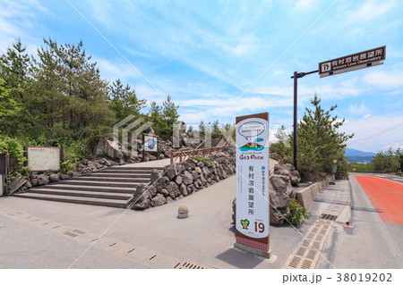 有村溶岩展望所 -桜島 大正溶岩原に作られた360度広がる眺望の展望所- 有村溶岩展望所 -桜島 大正溶岩原に作られた360度広がる眺望の展望所- 38019202