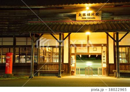 夜の大隅横川駅 38022965