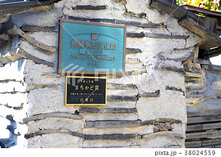 観音寺の築地塀（谷中） 38024559