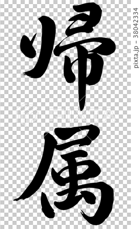 Attribution 38042334