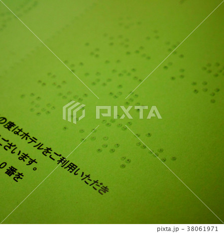 点字 38061971
