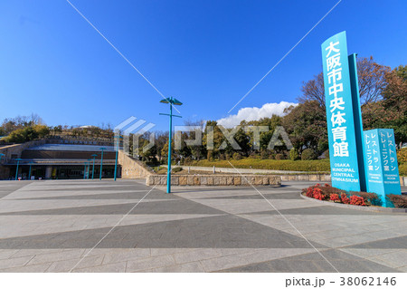 大阪市中央体育館 大阪市中央体育館 38062146