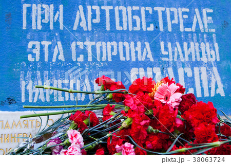 Commemorative plaque "When shelling this side of 38063724