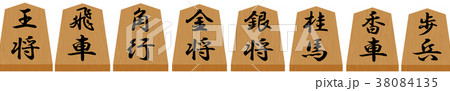 将棋のこま 38084135