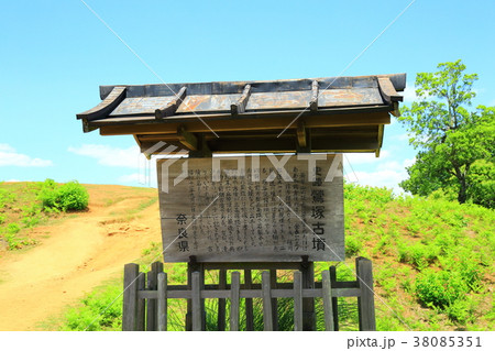 若草山山頂　史跡鶯塚古墳 38085351