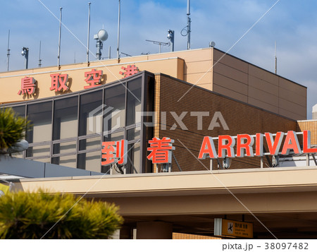 鳥取空港 鳥取砂丘コナン空港 青空の鳥取空港の写真素材 鳥取空港 鳥取砂丘コナン空港 青空の鳥取空港の写真素材