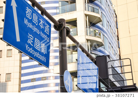 道路標識 38107271