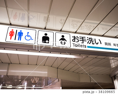 トイレの標識 38109665