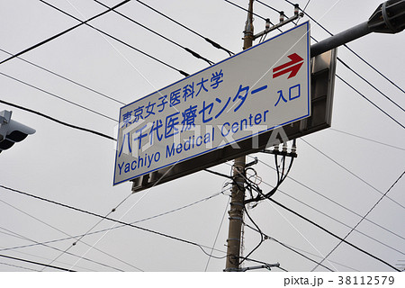 八千代中央駅周辺 38112579