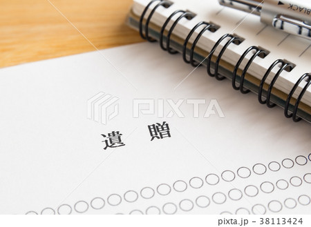 遺贈 寄付 財産 社会貢献 遺言 遺贈 寄付 財産 社会貢献 遺言 38113424