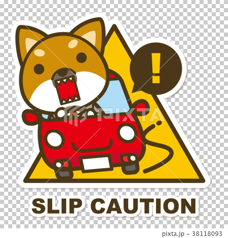 はたらく犬。スリップ注意サイン はたらく犬。スリップ注意サイン 38118093