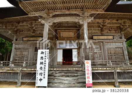 国上寺（新潟県） 38120338