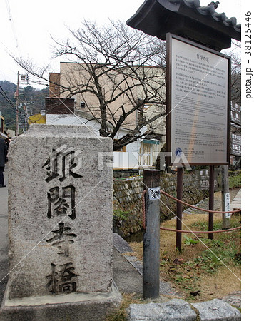 世界遺産「銀閣寺橋」 世界遺産「銀閣寺橋」 38125446