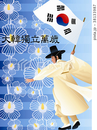 太極旗 男 男性 38133987