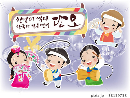 イラスト デザイン 祝日 38159758