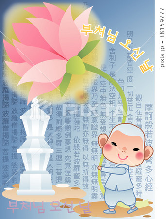 男 男性 男の子 38159777