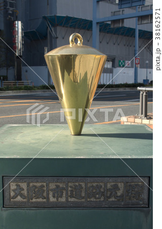 大阪市道路元標 大阪市道路元標 38162571