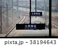 中国高速鉄道　山西省太原南駅 38194643