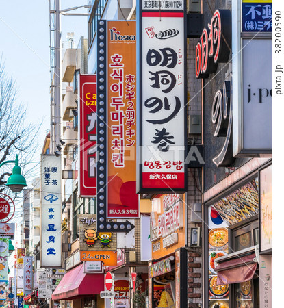 コリアタウン 新大久保 コリアタウン 新大久保 38200590