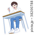 わかった！勉強をがんばる小学生 38200788