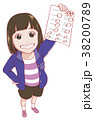 100点満点勉強をがんばった小学生 38200789