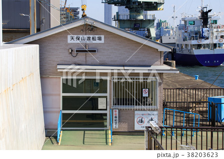 天保山渡船場 38203623