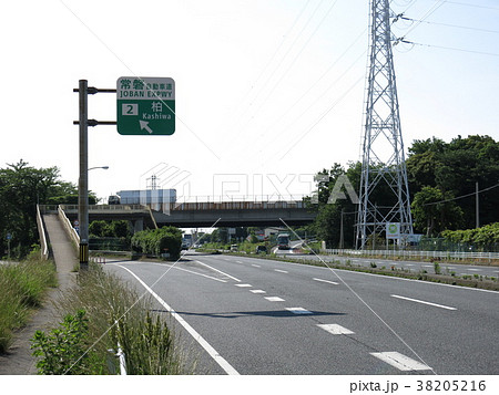 常磐自動車道の柏インターチェンジ入口（国道16号） 38205216