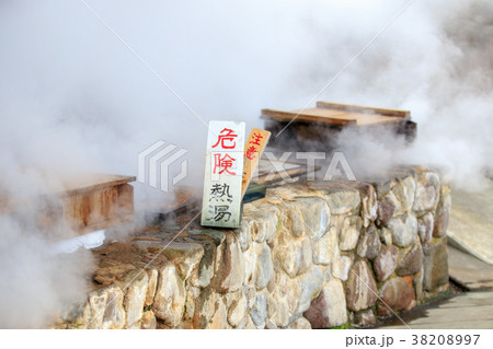 地獄蒸し 地獄蒸し 38208997