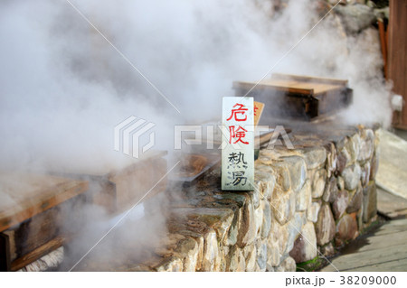 地獄蒸し 地獄蒸し 38209000