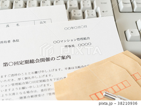 管理組合 マンション 区分所有者 管理組合 マンション 区分所有者 38210936