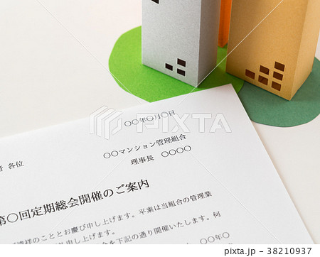 管理組合 マンション 区分所有者 管理組合 マンション 区分所有者 38210937
