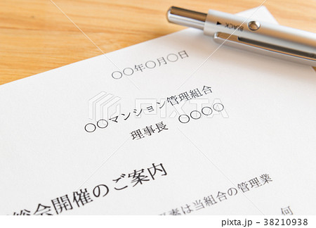 管理組合 マンション 区分所有者 管理組合 マンション 区分所有者 38210938