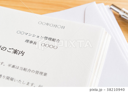 管理組合 マンション 区分所有者 管理組合 マンション 区分所有者 38210940