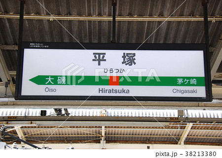 Tokaido Main Line Ueno Tokyo Line Stock Photo