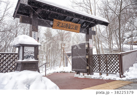 定山源泉公園の門 定山源泉公園の門 38225379