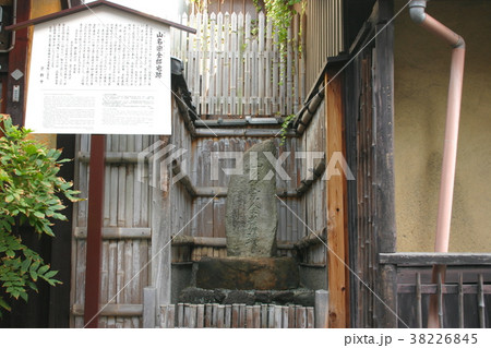 京都　山名宗全旧蹟 38226845